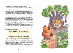 Винни-Пух - Фото 3