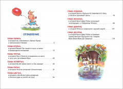 Винни-Пух - Фото 4