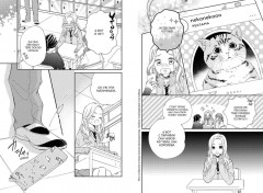 Кот и поцелуй. Том 1 - Фото 2