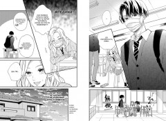 Кот и поцелуй. Том 1 - Фото 3