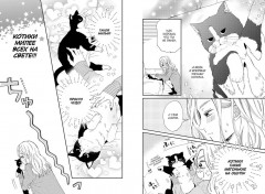 Кот и поцелуй. Том 1 - Фото 5