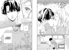 Кот и поцелуй. Том 1 - Фото 6