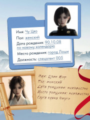 Секретный агент принцесса Чу Цяо (#1) - Фото 4