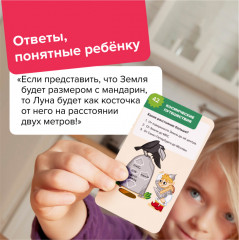 Игра настольная «Квиз. Космос» - Фото 5