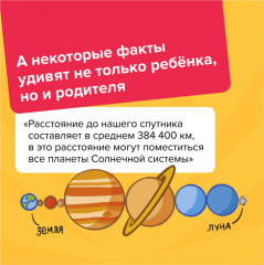 Игра настольная «Квиз. Космос» - Фото 6