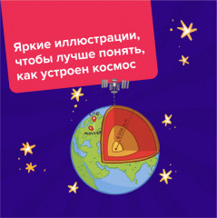 Игра настольная «Квиз. Космос» - Фото 7