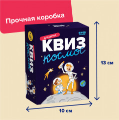 Игра настольная «Квиз. Космос» - Фото 11