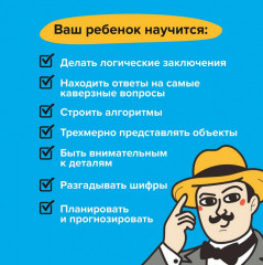 Игра-головоломка «Железная логика» - Фото 4