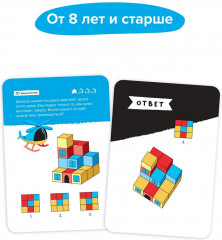 Игра-головоломка «Железная логика» - Фото 8