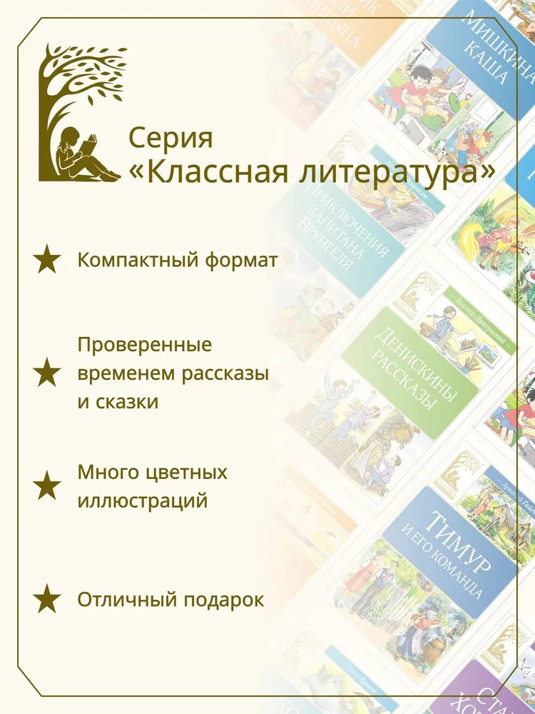 Остров Сокровищ | Классная литература | Фото 3