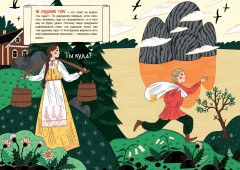 Где находится Кудыкина гора? - Фото 2