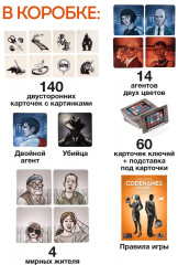 Игра настольная «Кодовые Имена: Картинки» - Фото 4