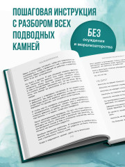 Последняя капля. Как бросить пить и за 31 день построить жизнь без зависимостей - Фото 4