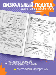 Физика - Фото 5