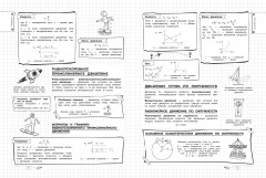 Физика - Фото 7