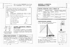 Физика - Фото 8
