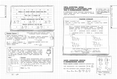 Физика - Фото 10