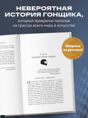 Себастьян Феттель. От Baby Shumi до легенды Формулы-1 - Фото 4
