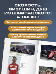 Себастьян Феттель. От Baby Shumi до легенды Формулы-1 - Фото 5