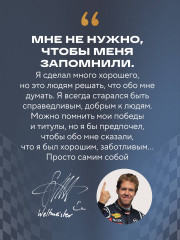 Себастьян Феттель. От Baby Shumi до легенды Формулы-1 - Фото 6