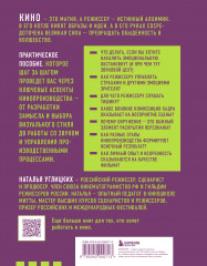 Как снять свой первый фильм. От идеи до премьеры - Фото 1