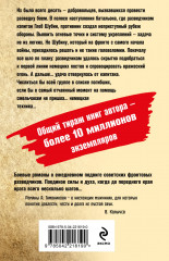 Их было десять - Фото 1