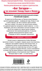 Дерево-людоед с Темного холма - Фото 1