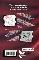 КриминАрт! Начало - Фото 1