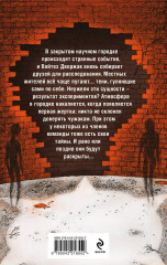 Дом безликих теней - Фото 1