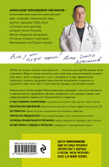 В 50 лет жизнь только начинается - Фото 1