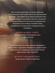 Агнец - Фото 5