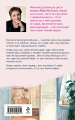 Несбывшаяся жизнь. Книга первая - Фото 1