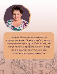 Несбывшаяся жизнь. Книга первая - Фото 4