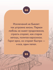 Несбывшаяся жизнь. Книга первая - Фото 5