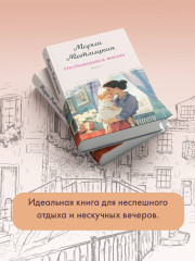 Несбывшаяся жизнь. Книга первая - Фото 8