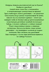 Рисуем динозавров и их друзей по точкам. Скетчкурс - Фото 1