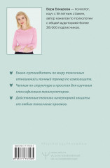 Токсичный зоопарк манипуляторов. Пять типов людей-хищников и противоядие от их разрушительного влияния - Фото 2