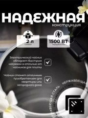 Чайник электрический - Фото 1