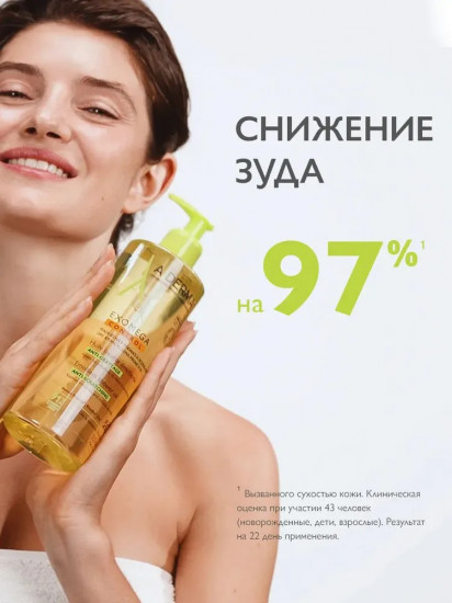 Масло для душа смягчающее для сухой и атопичной кожи