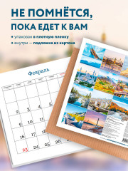 Календарь настенный на 2026 год «Великая Россия» - Фото 1