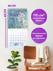 Календарь настенный на 2026 год «Прекрасные сады. Картины великих художников» - Фото 2