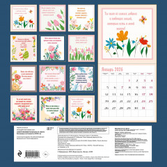 Календарь настенный на 2026 год «Самой любимой бабушке на свете!» - Фото 1