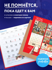 Календарь настенный на 2026 год «Шедевры японского искусства» - Фото 1