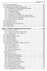 Архитектуры глубокого обучения. Математический подход - Фото 5