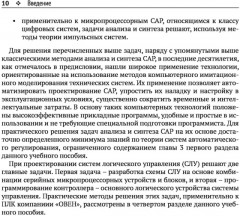 SimInTech. Применение информационных технологий в автоматическом управлении - Фото 8
