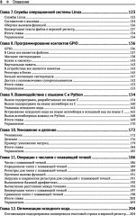 Программирование на языке ассемблера RISC-V - Фото 3