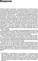 Программирование на языке ассемблера RISC-V - Фото 7