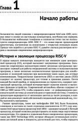 Программирование на языке ассемблера RISC-V - Фото 10