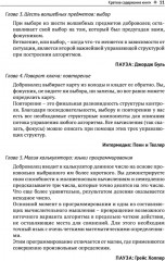 Волшебство и вычисления. Практическое пособие для начинающих фокусников и программистов - Фото 5