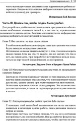 Волшебство и вычисления. Практическое пособие для начинающих фокусников и программистов - Фото 7
